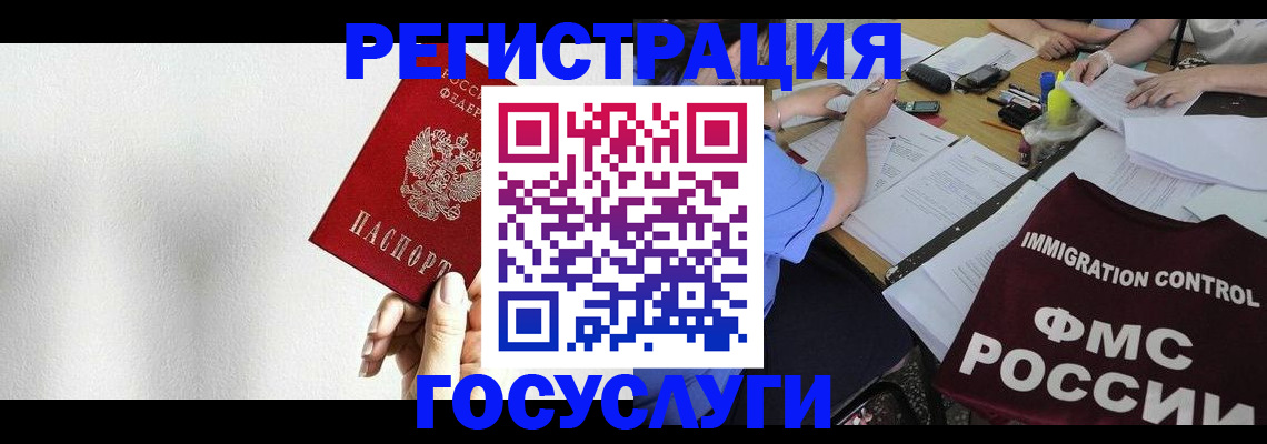 регистрация для школы в Светлом