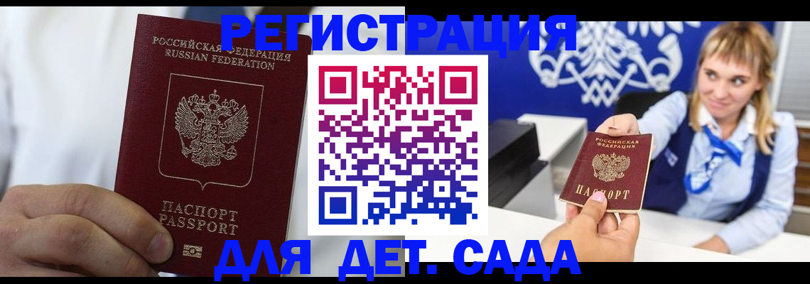 прописка иностранных граждан в Светлом