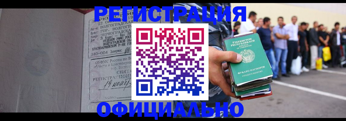 прописка поиск в Светлом