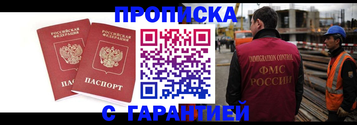 прописка ребенка в Светлом