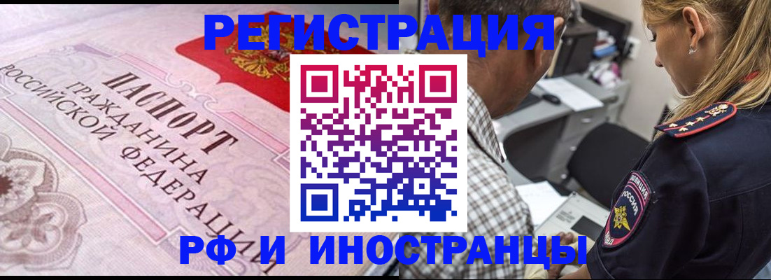прописка для кредита в Светлом